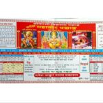 Rupesh Mahaveer Panchang 2026-27 PDF