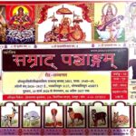 Samrat Panchang 2026-27 PDF
